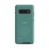 Chun Bu Kyung Circle of Harmony | Dusty Teal | Tough Case for Samsung®