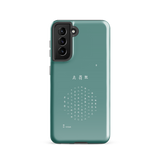 Chun Bu Kyung Circle of Harmony | Dusty Teal | Tough Case for Samsung®