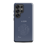 Chun Bu Kyung Circle of Harmony | Navy | Tough Case for Samsung®
