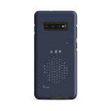 Chun Bu Kyung Circle of Harmony | Navy | Tough Case for Samsung®