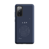 Chun Bu Kyung Circle of Harmony | Navy | Tough Case for Samsung®