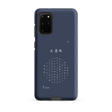 Chun Bu Kyung Circle of Harmony | Navy | Tough Case for Samsung®
