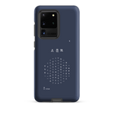 Chun Bu Kyung Circle of Harmony | Navy | Tough Case for Samsung®