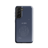 Chun Bu Kyung Circle of Harmony | Navy | Tough Case for Samsung®