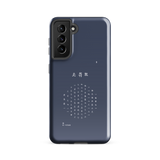 Chun Bu Kyung Circle of Harmony | Navy | Tough Case for Samsung®