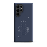 Chun Bu Kyung Circle of Harmony | Navy | Tough Case for Samsung®