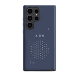 Chun Bu Kyung Circle of Harmony | Navy | Tough Case for Samsung®