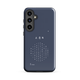 Chun Bu Kyung Circle of Harmony | Navy | Tough Case for Samsung®