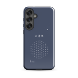 Chun Bu Kyung Circle of Harmony | Navy | Tough Case for Samsung®