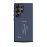 Chun Bu Kyung Circle of Harmony | Navy | Tough Case for Samsung®