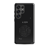 Chun Bu Kyung Circle of Harmony | Black | Tough Case for Samsung®