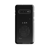 Chun Bu Kyung Circle of Harmony | Black | Tough Case for Samsung®