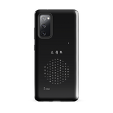 Chun Bu Kyung Circle of Harmony | Black | Tough Case for Samsung®