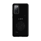 Chun Bu Kyung Circle of Harmony | Black | Tough Case for Samsung®