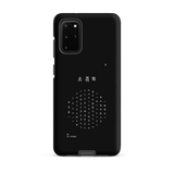 Chun Bu Kyung Circle of Harmony | Black | Tough Case for Samsung®