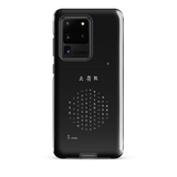 Chun Bu Kyung Circle of Harmony | Black | Tough Case for Samsung®
