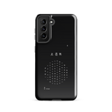 Chun Bu Kyung Circle of Harmony | Black | Tough Case for Samsung®