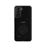 Chun Bu Kyung Circle of Harmony | Black | Tough Case for Samsung®