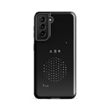 Chun Bu Kyung Circle of Harmony | Black | Tough Case for Samsung®