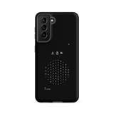 Chun Bu Kyung Circle of Harmony | Black | Tough Case for Samsung®