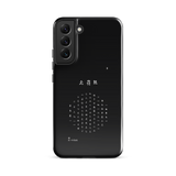 Chun Bu Kyung Circle of Harmony | Black | Tough Case for Samsung®