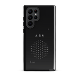 Chun Bu Kyung Circle of Harmony | Black | Tough Case for Samsung®