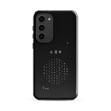 Chun Bu Kyung Circle of Harmony | Black | Tough Case for Samsung®