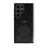 Chun Bu Kyung Circle of Harmony | Black | Tough Case for Samsung®