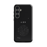 Chun Bu Kyung Circle of Harmony | Black | Tough Case for Samsung®