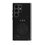 Chun Bu Kyung Circle of Harmony | Black | Tough Case for Samsung®