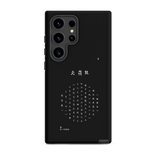 Chun Bu Kyung Circle of Harmony | Black | Tough Case for Samsung®