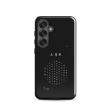 Chun Bu Kyung Circle of Harmony | Black | Tough Case for Samsung®