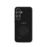 Chun Bu Kyung Circle of Harmony | Black | Tough Case for Samsung®