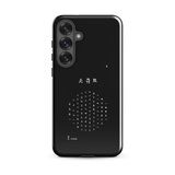 Chun Bu Kyung Circle of Harmony | Black | Tough Case for Samsung®