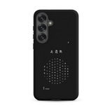 Chun Bu Kyung Circle of Harmony | Black | Tough Case for Samsung®