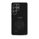 Chun Bu Kyung Circle of Harmony | Black | Tough Case for Samsung®