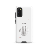 Chun Bu Kyung Circle of Harmony | White | Tough Case for Samsung®