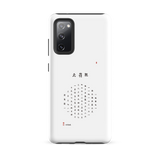 Chun Bu Kyung Circle of Harmony | White | Tough Case for Samsung®