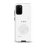 Chun Bu Kyung Circle of Harmony | White | Tough Case for Samsung®
