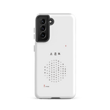 Chun Bu Kyung Circle of Harmony | White | Tough Case for Samsung®