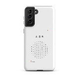Chun Bu Kyung Circle of Harmony | White | Tough Case for Samsung®