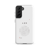 Chun Bu Kyung Circle of Harmony | White | Tough Case for Samsung®
