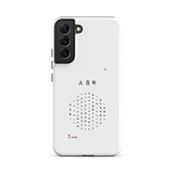 Chun Bu Kyung Circle of Harmony | White | Tough Case for Samsung®