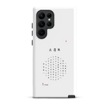 Chun Bu Kyung Circle of Harmony | White | Tough Case for Samsung®