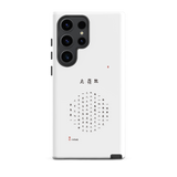 Chun Bu Kyung Circle of Harmony | White | Tough Case for Samsung®