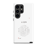 Chun Bu Kyung Circle of Harmony | White | Tough Case for Samsung®