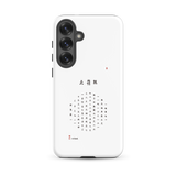 Chun Bu Kyung Circle of Harmony | White | Tough Case for Samsung®