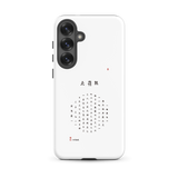 Chun Bu Kyung Circle of Harmony | White | Tough Case for Samsung®