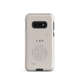 Chun Bu Kyung Circle of Harmony | Stone | Tough Case for Samsung®