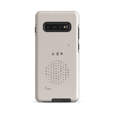 Chun Bu Kyung Circle of Harmony | Stone | Tough Case for Samsung®